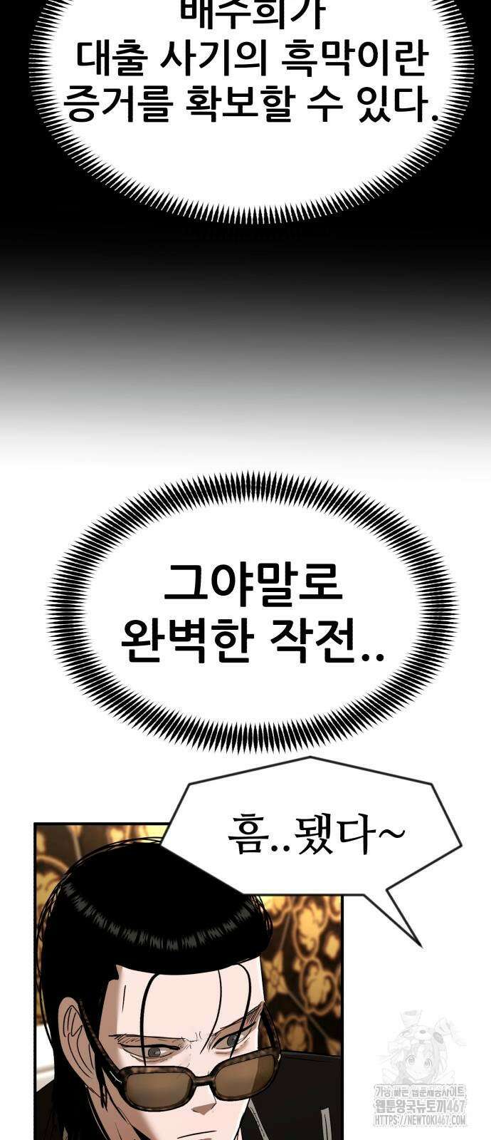 돈구멍 29화 75