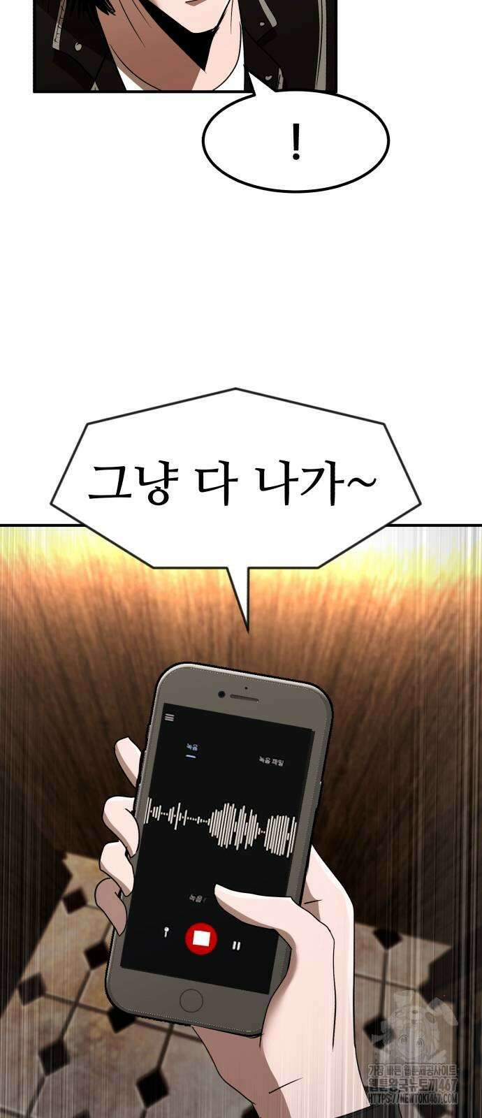 돈구멍 29화 76