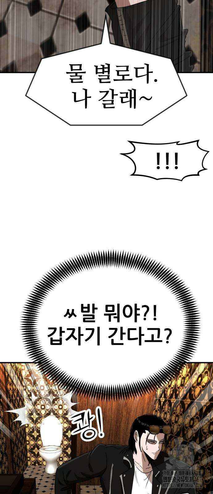돈구멍 29화 77