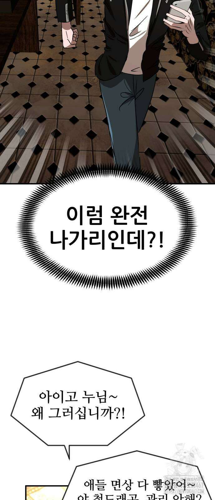 돈구멍 29화 78