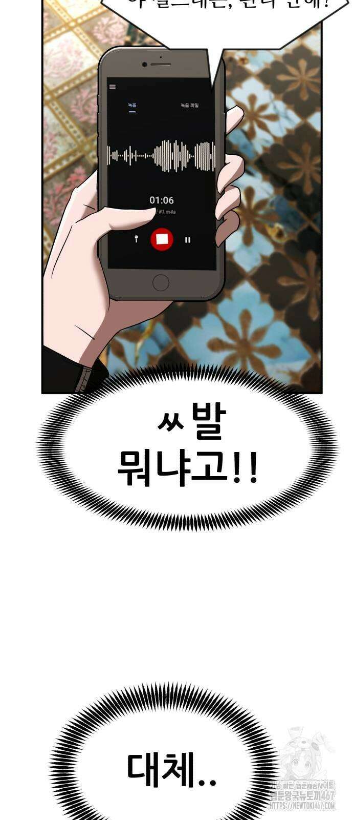 돈구멍 29화 79