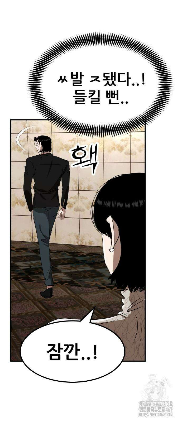 돈구멍 29화 82