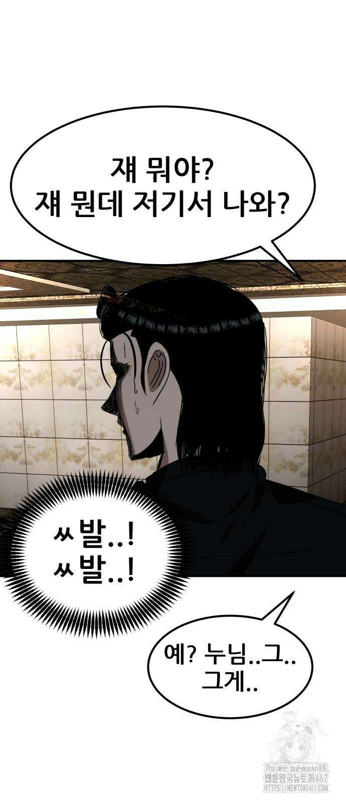 돈구멍 29화 83