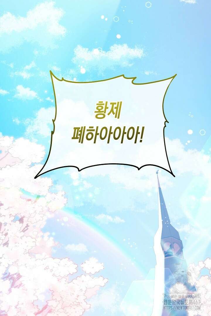 여주에게 버려진 악당을 구하는 방법 130화(완결) 2