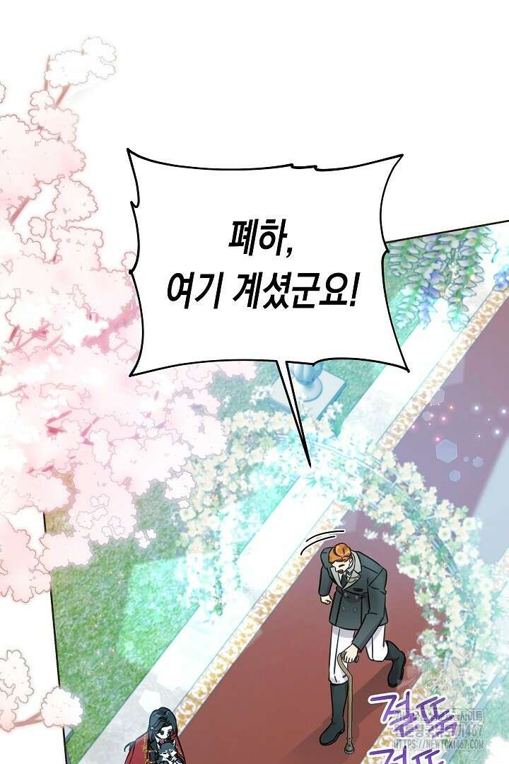 여주에게 버려진 악당을 구하는 방법 130화(완결) 4