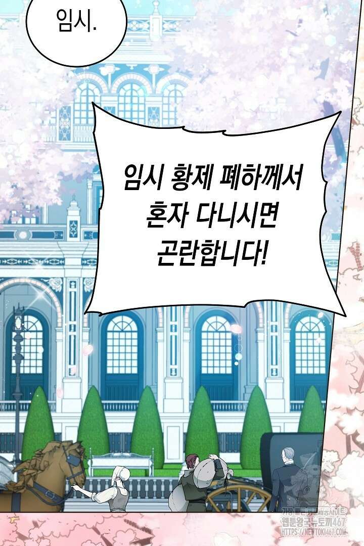 여주에게 버려진 악당을 구하는 방법 130화(완결) 8