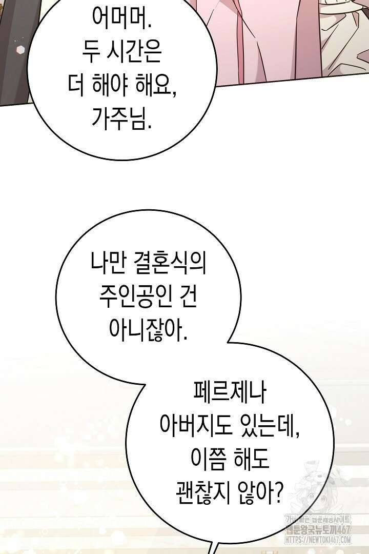 여주에게 버려진 악당을 구하는 방법 130화(완결) 13