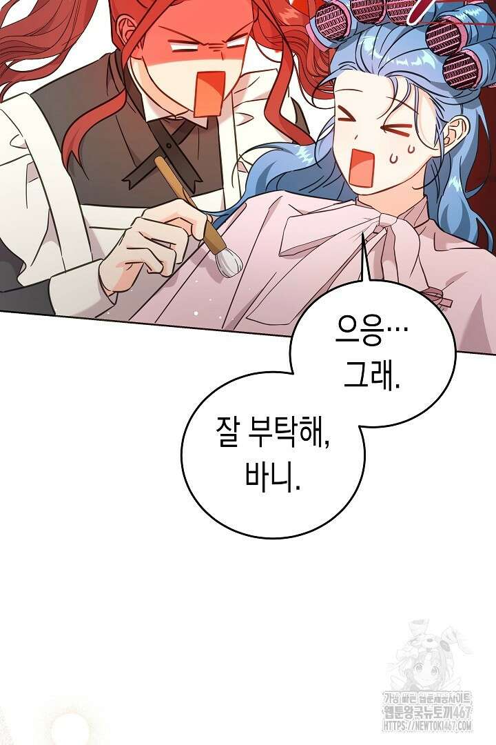 여주에게 버려진 악당을 구하는 방법 130화(완결) 16