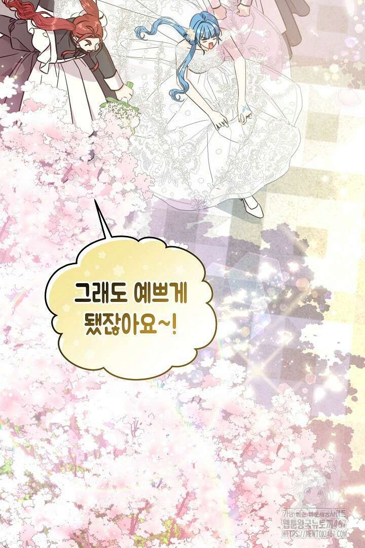여주에게 버려진 악당을 구하는 방법 130화(완결) 20