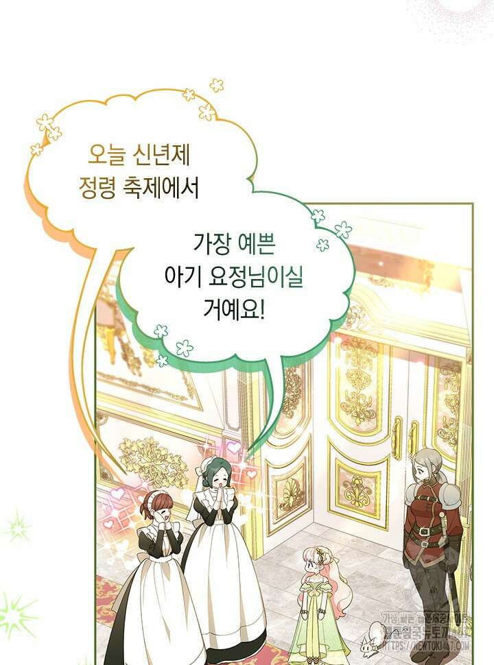 총애를 거절하는데 왜 집착하나요 45화 4