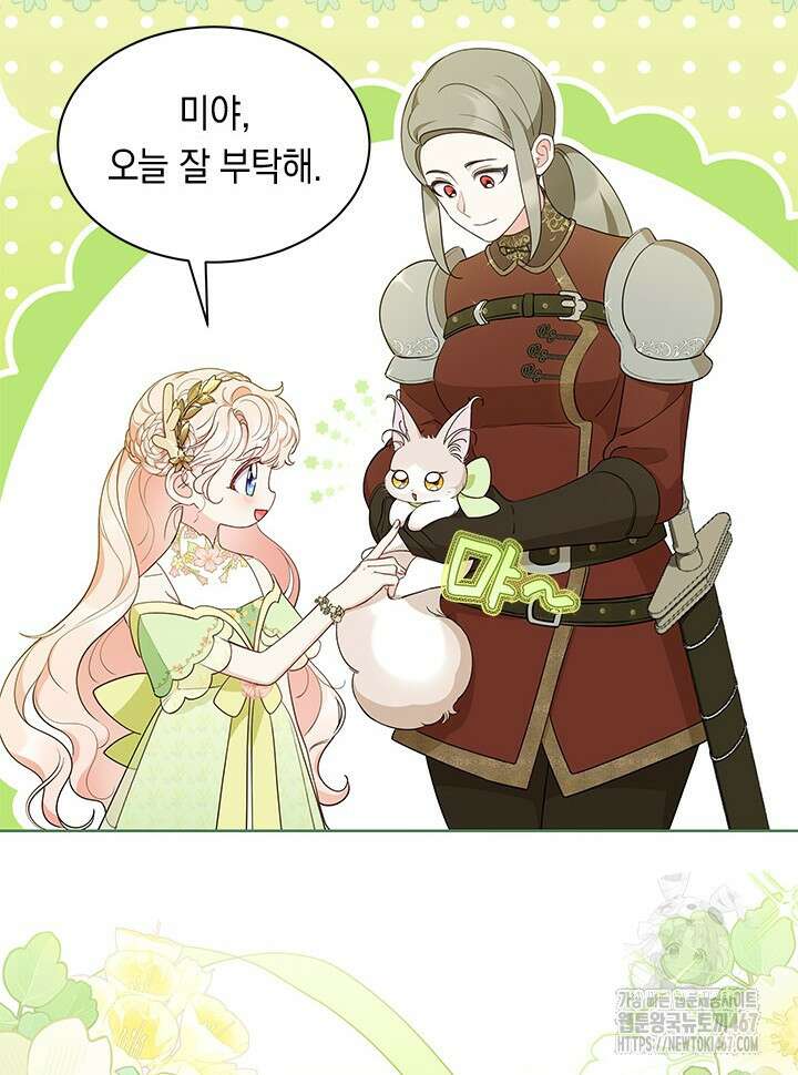 총애를 거절하는데 왜 집착하나요 45화 8
