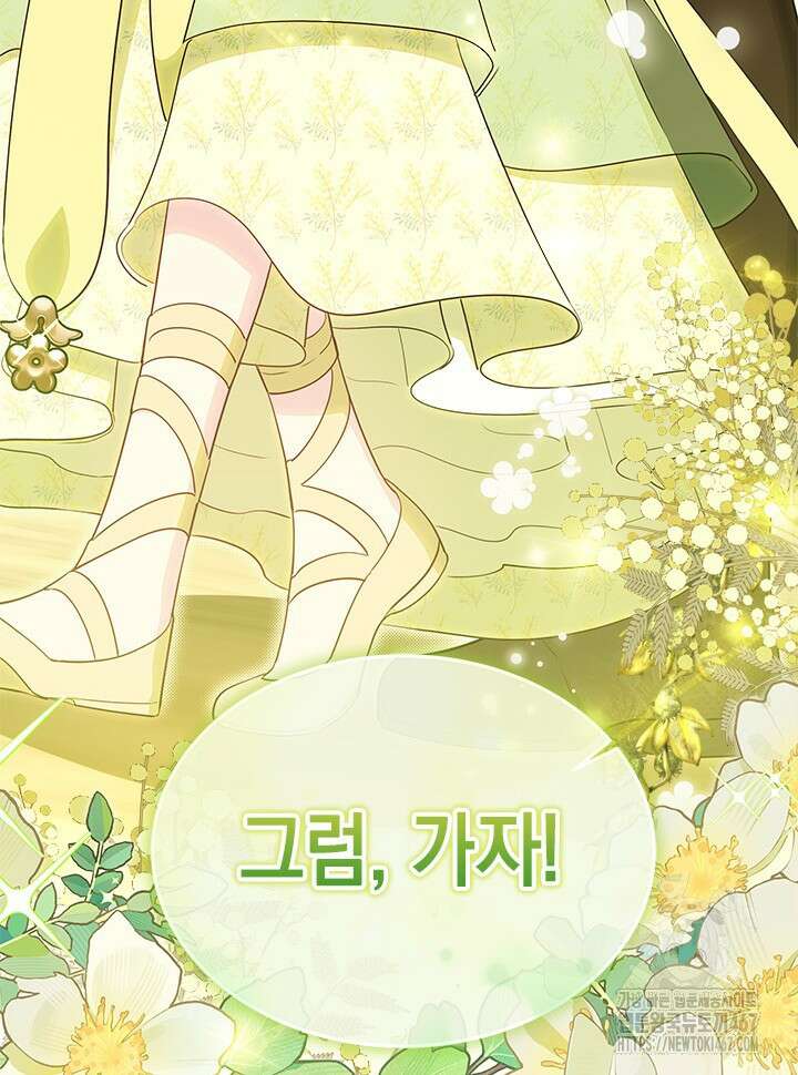 총애를 거절하는데 왜 집착하나요 45화 11