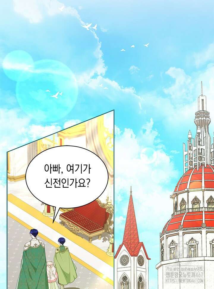 총애를 거절하는데 왜 집착하나요 45화 14