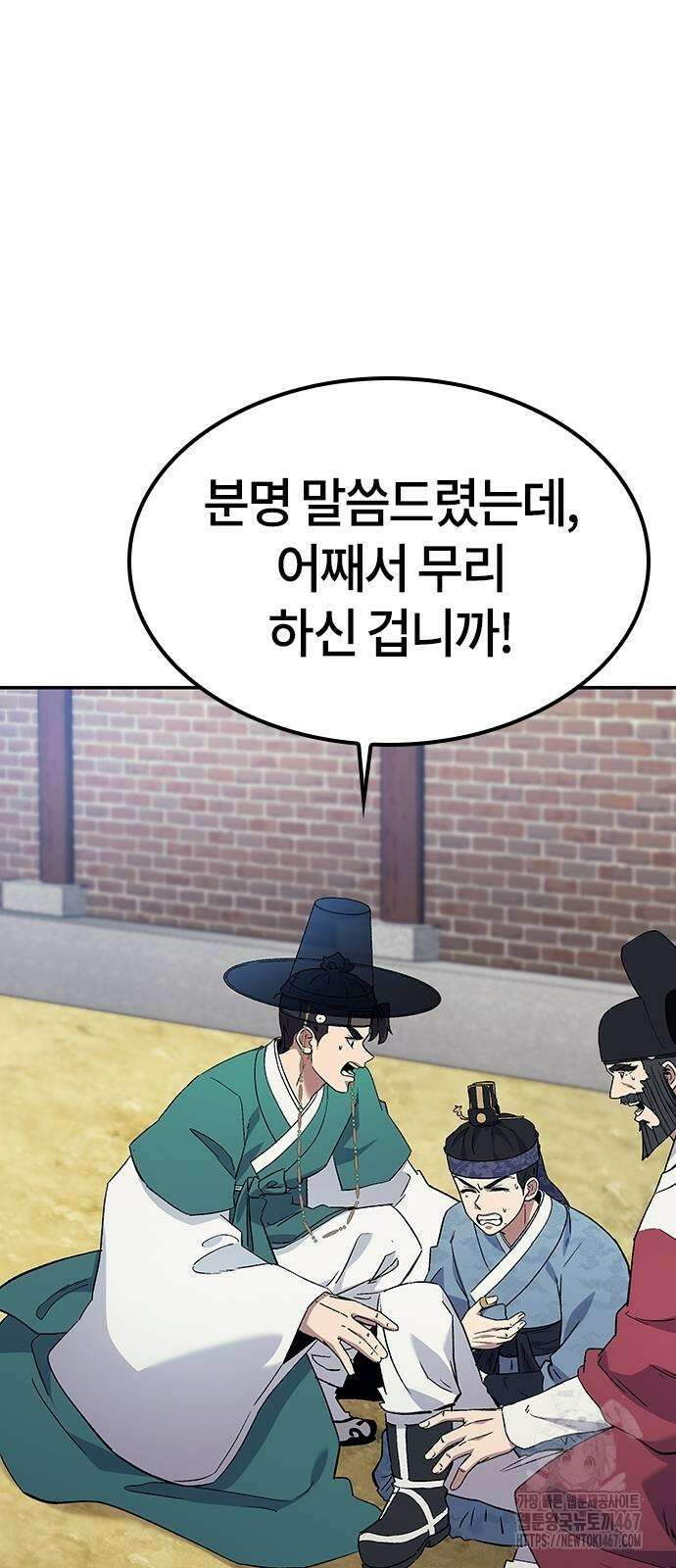 닥터, 조선 가다 34화 7