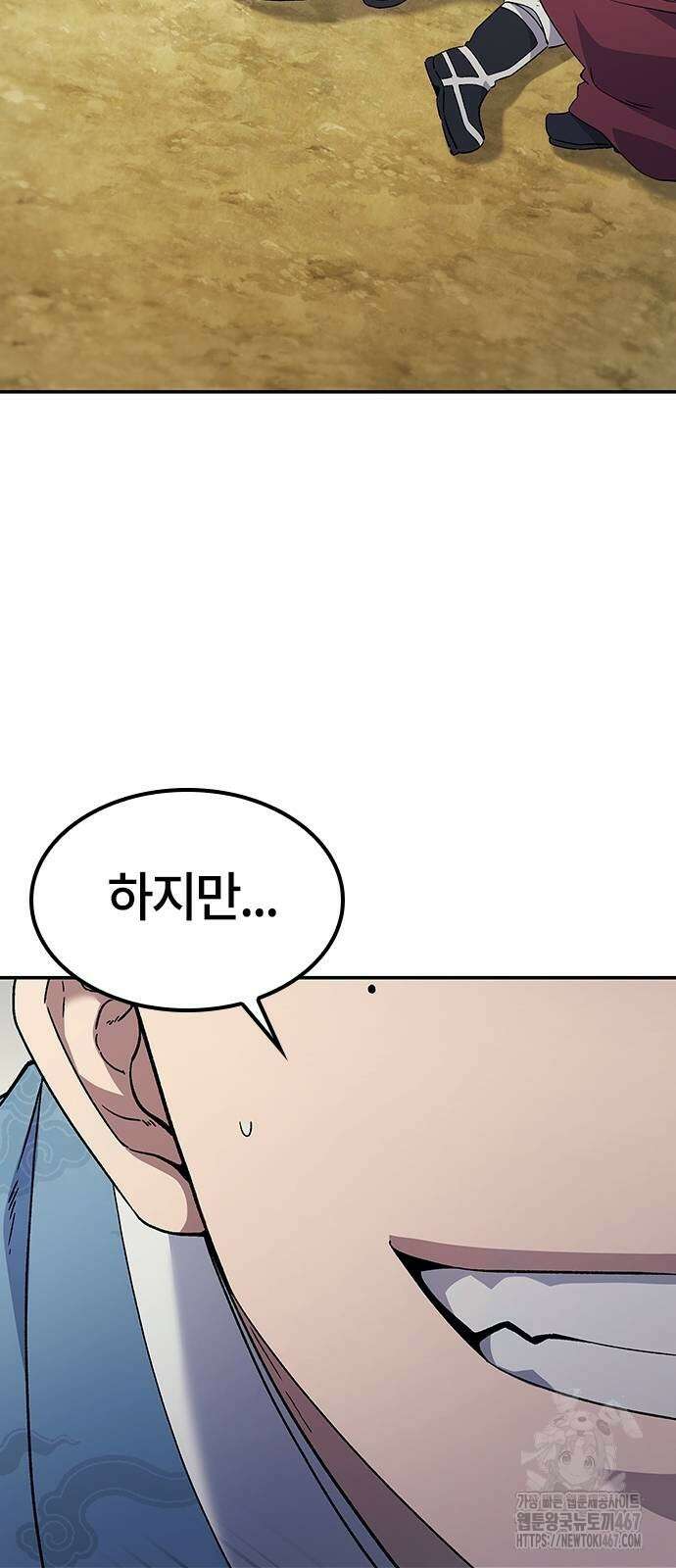 닥터, 조선 가다 34화 8