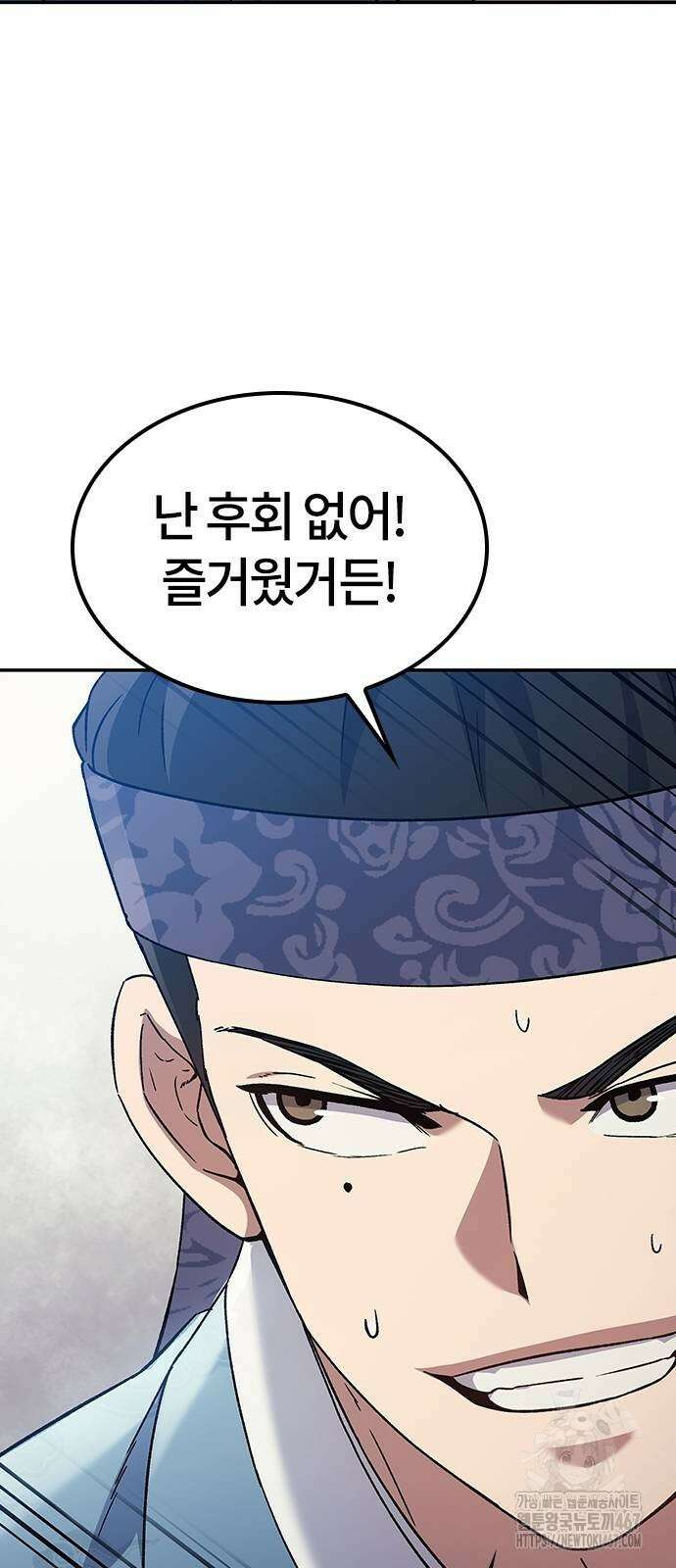 닥터, 조선 가다 34화 9