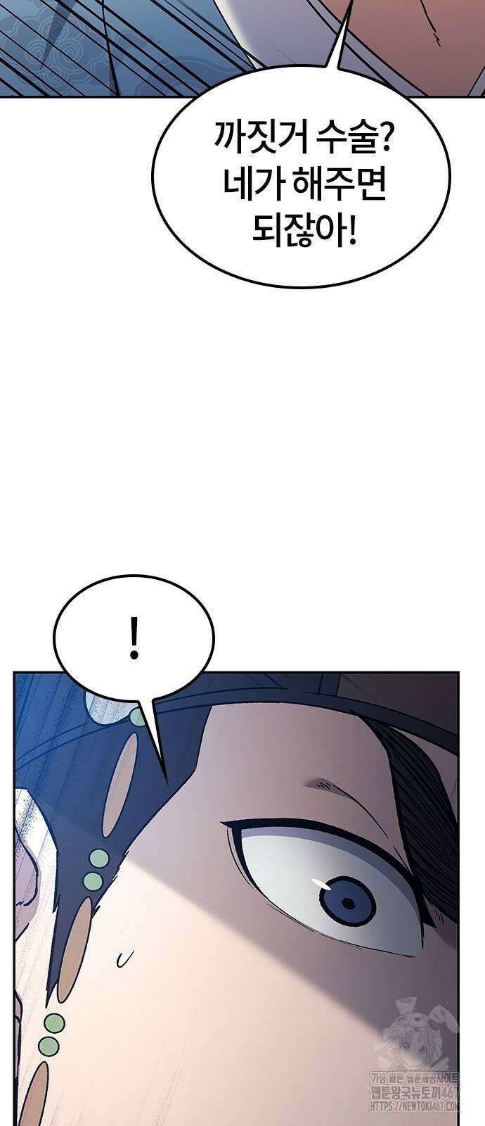 닥터, 조선 가다 34화 10