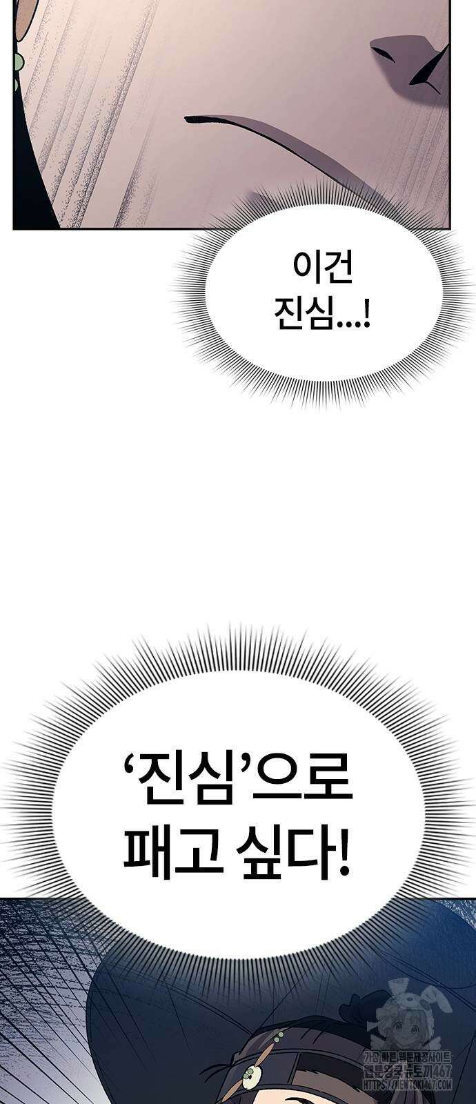 닥터, 조선 가다 34화 11