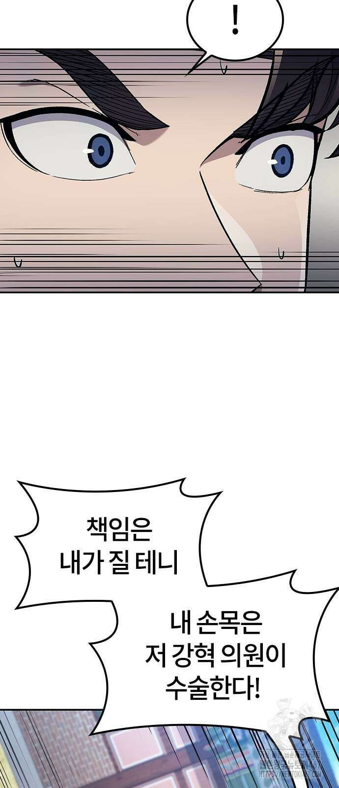 닥터, 조선 가다 34화 15