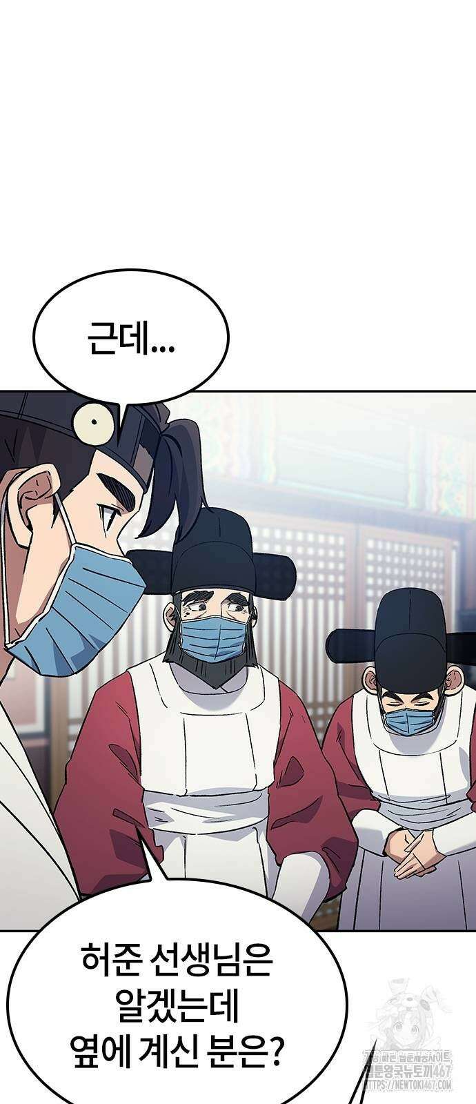 닥터, 조선 가다 34화 23