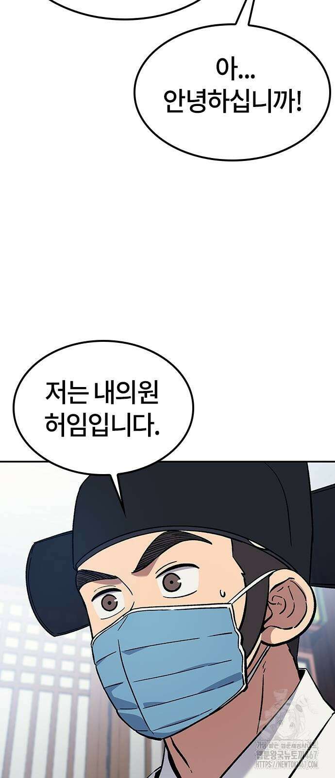 닥터, 조선 가다 34화 24