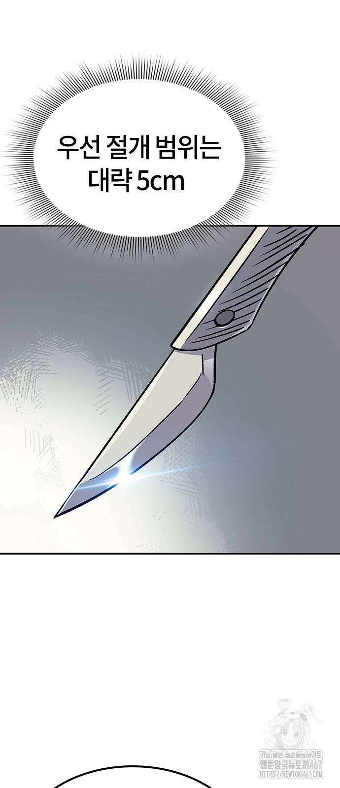 닥터, 조선 가다 34화 28