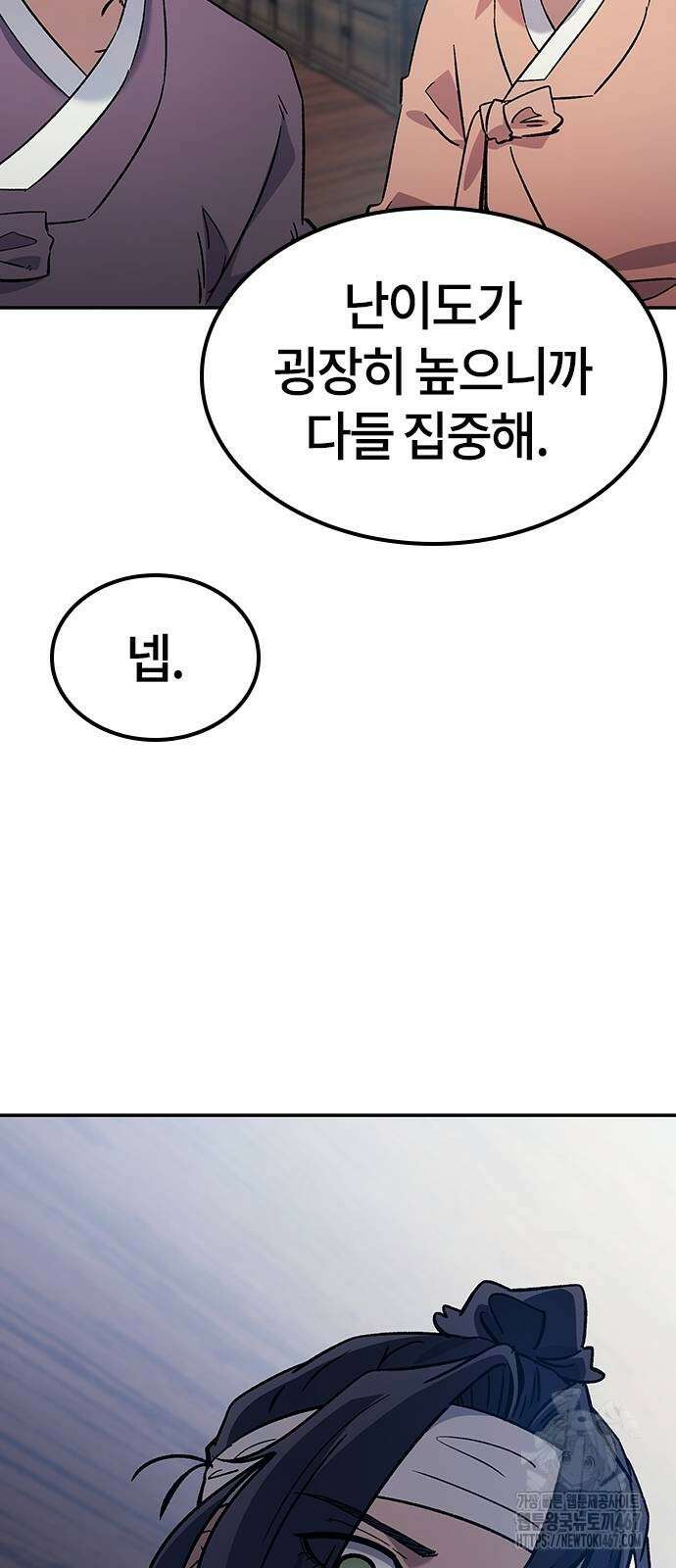 닥터, 조선 가다 34화 31