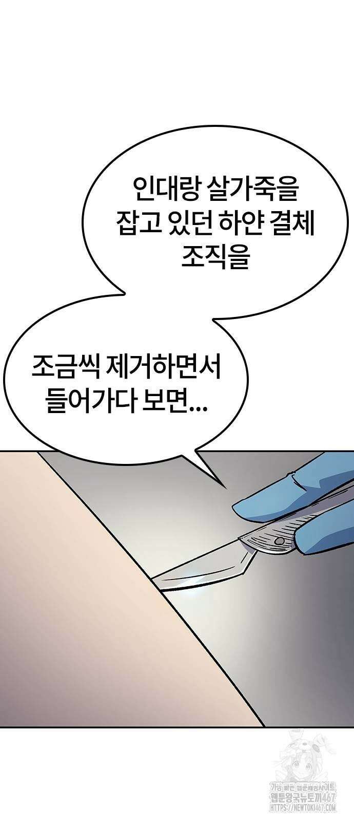닥터, 조선 가다 34화 36
