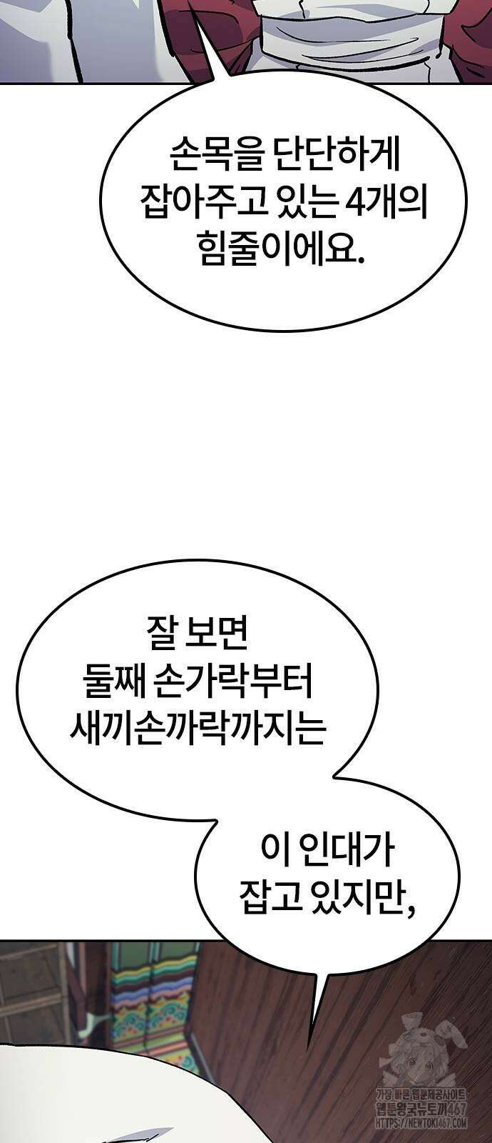 닥터, 조선 가다 34화 39