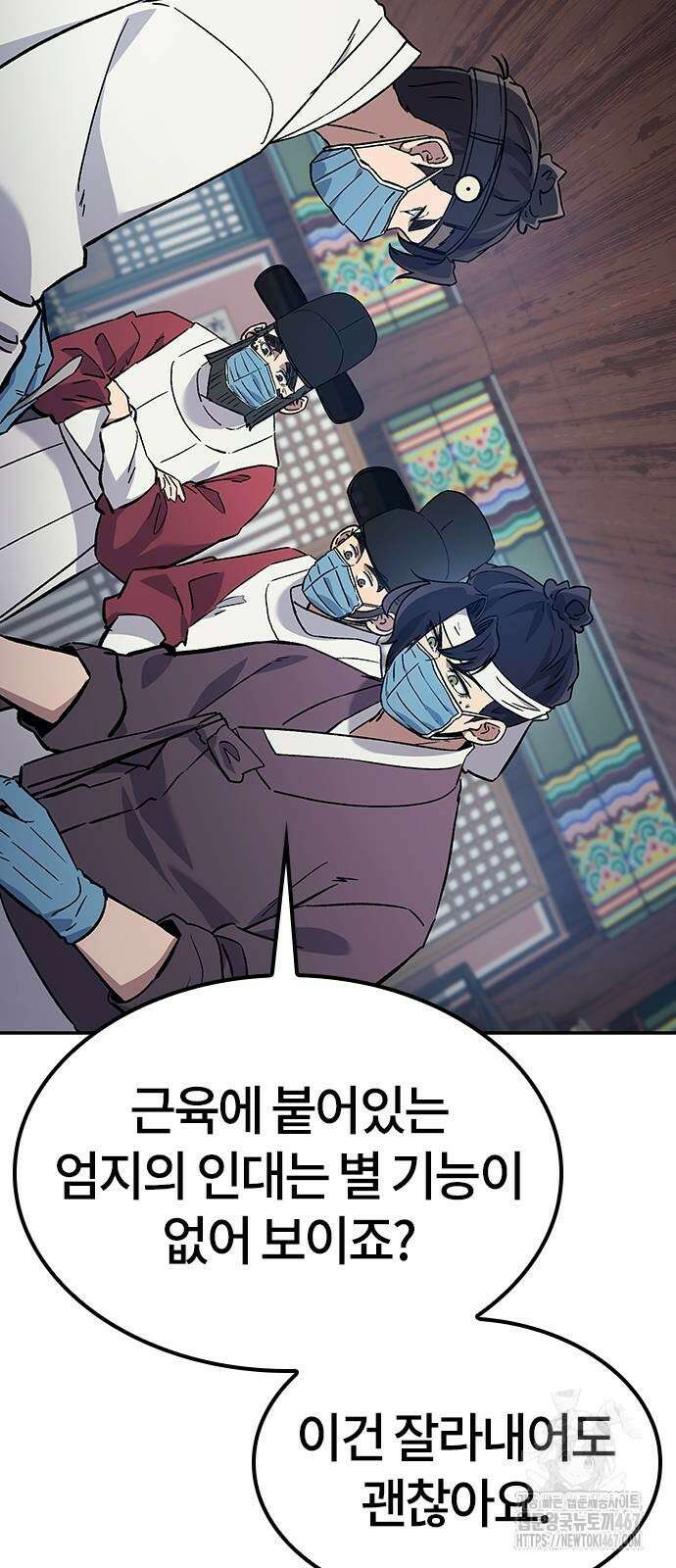 닥터, 조선 가다 34화 40