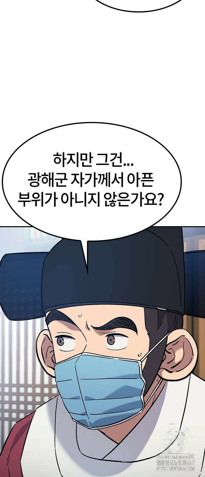 닥터, 조선 가다 34화 41