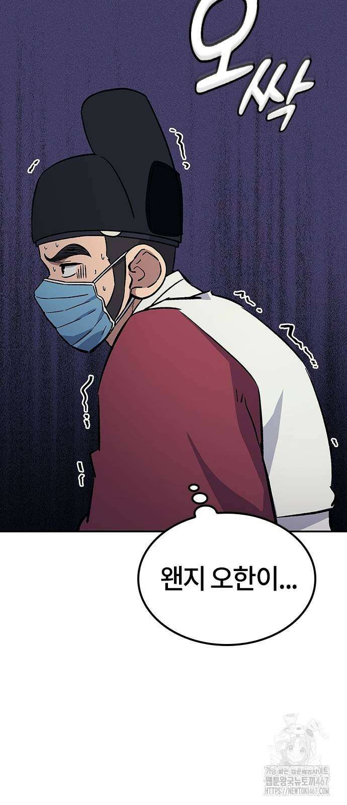 닥터, 조선 가다 34화 45