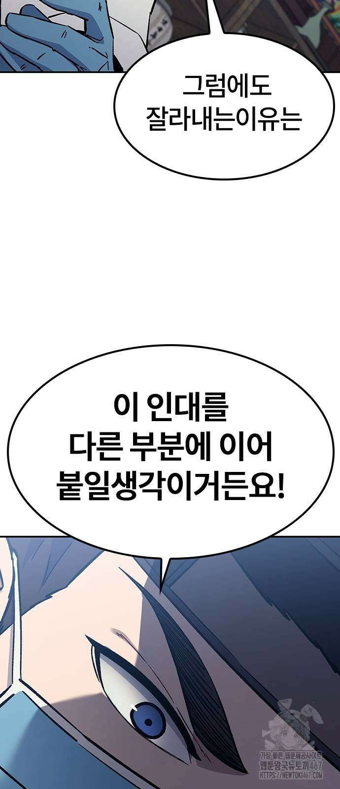 닥터, 조선 가다 34화 47