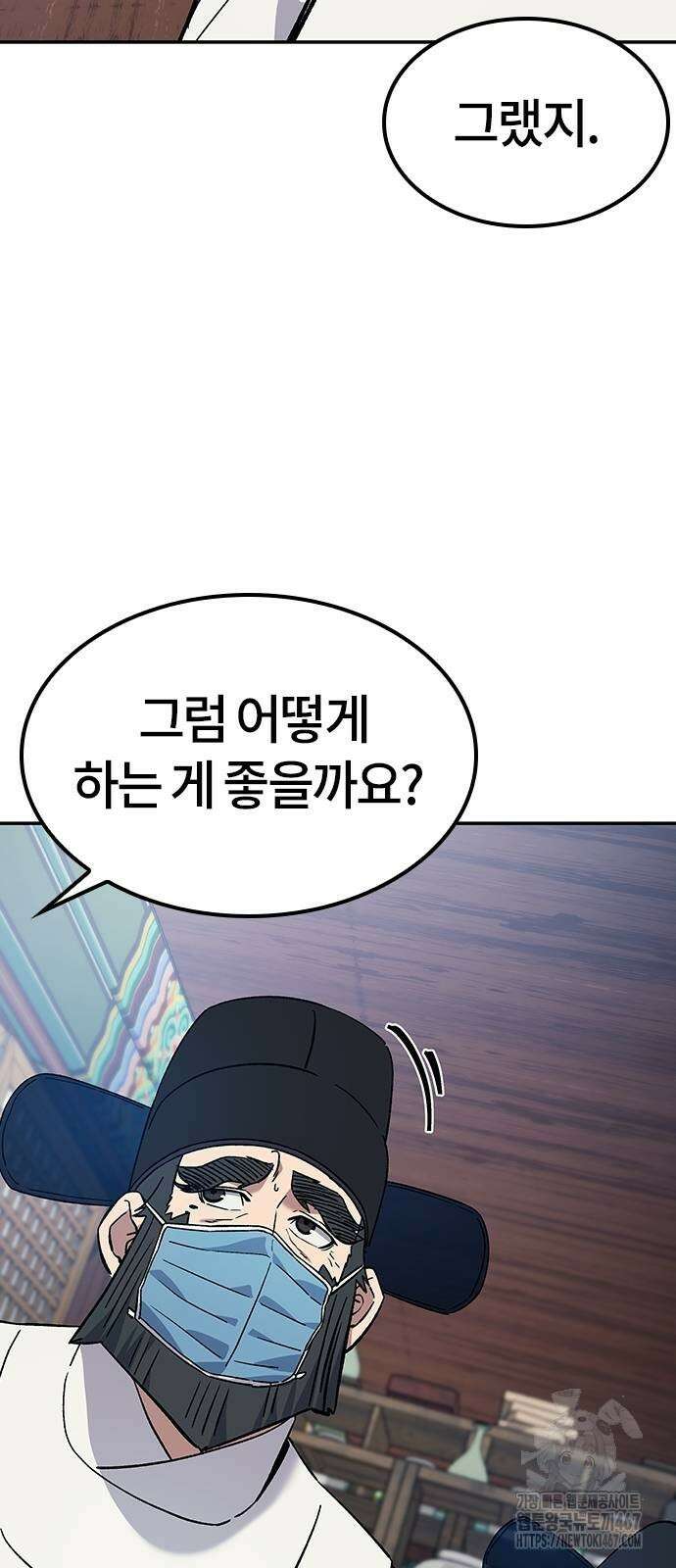 닥터, 조선 가다 34화 51