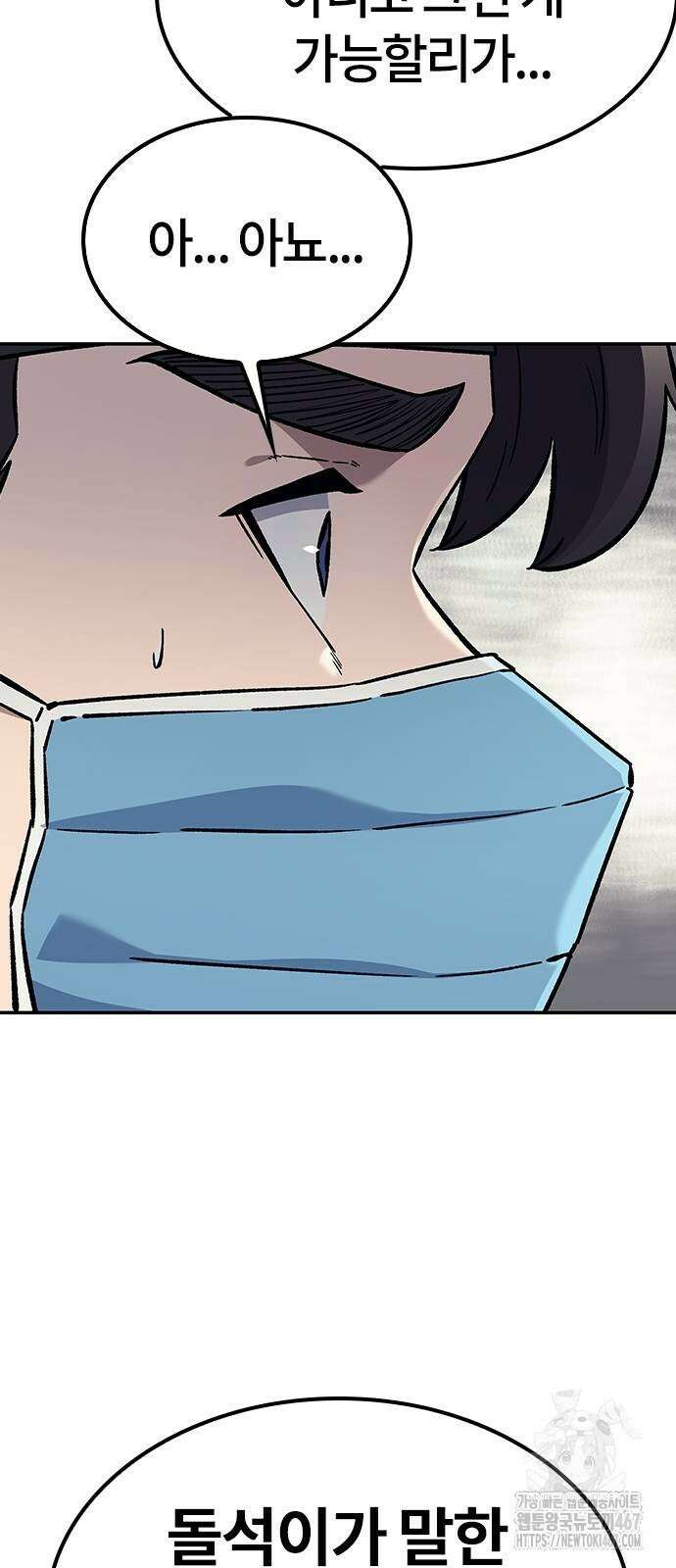 닥터, 조선 가다 34화 55