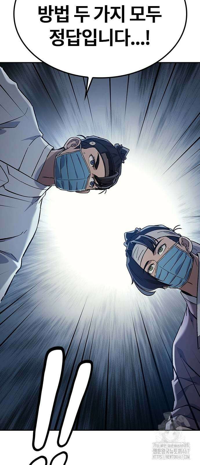 닥터, 조선 가다 34화 56