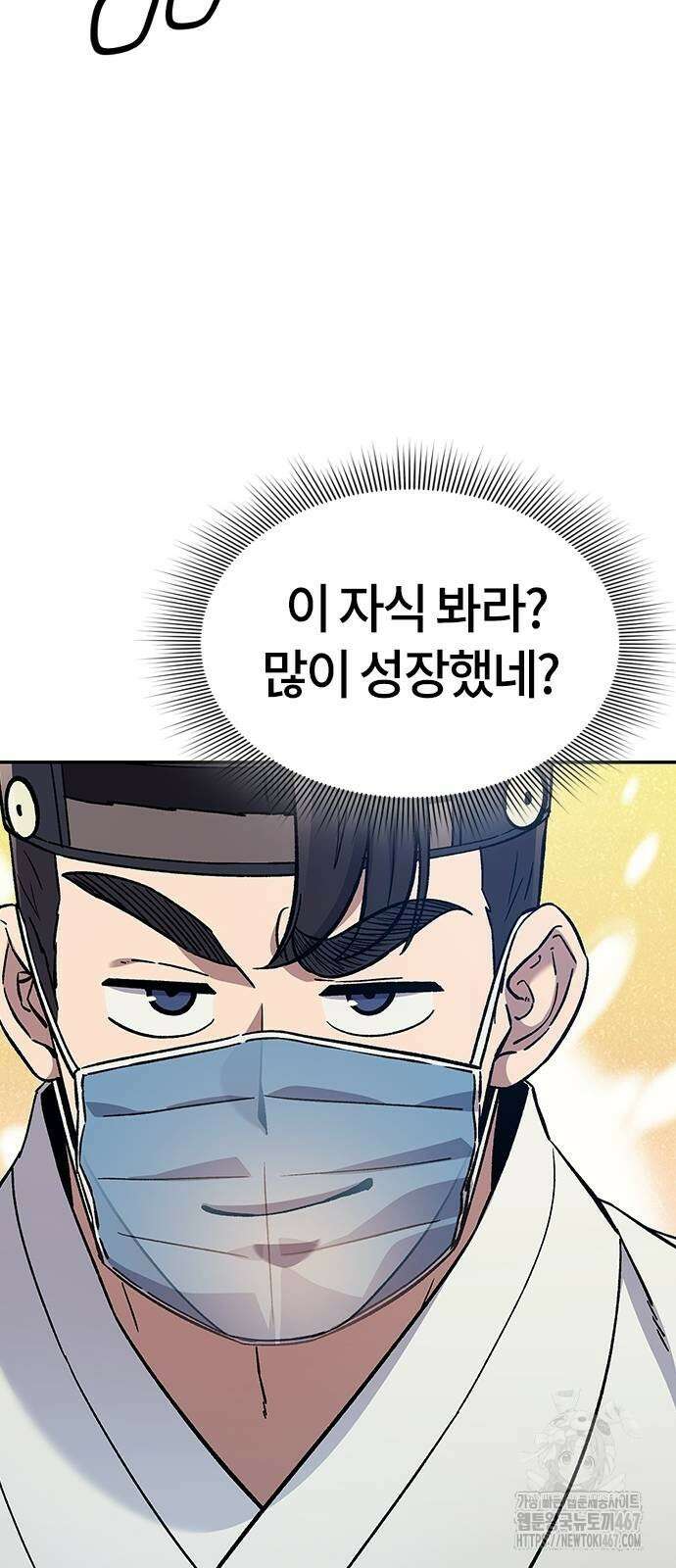 닥터, 조선 가다 34화 57