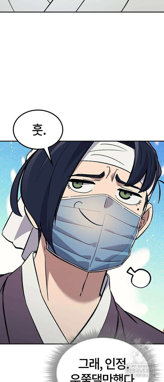 닥터, 조선 가다 34화 58