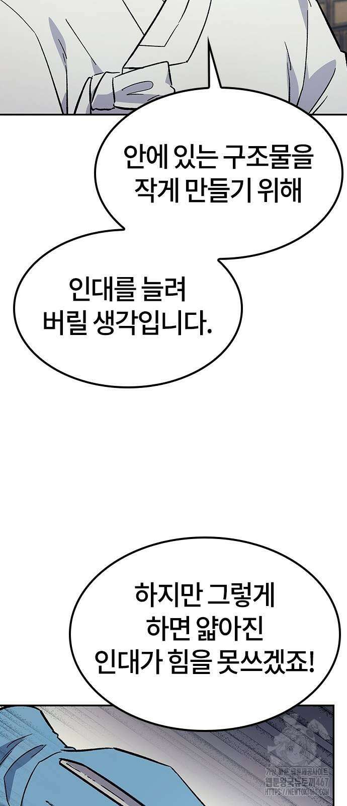 닥터, 조선 가다 34화 60