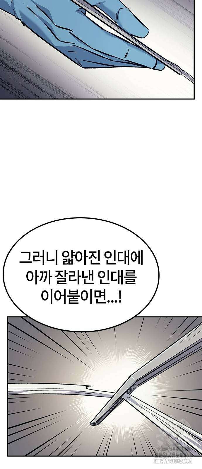 닥터, 조선 가다 34화 61