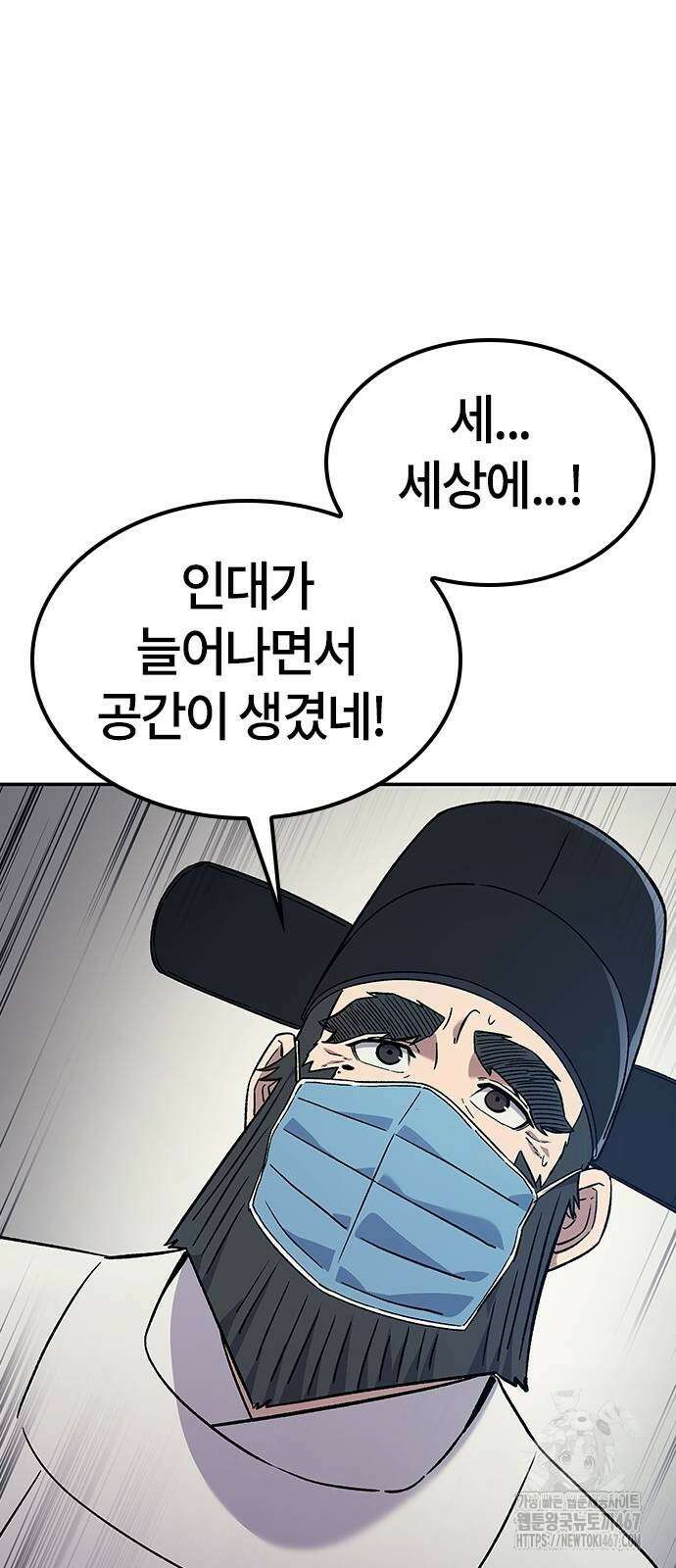 닥터, 조선 가다 34화 62