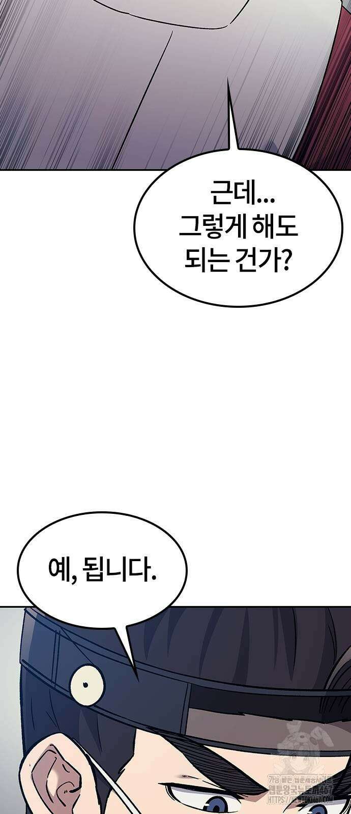 닥터, 조선 가다 34화 63