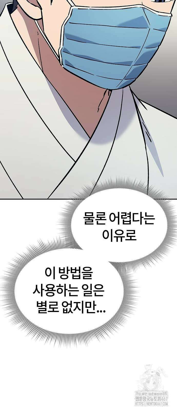닥터, 조선 가다 34화 64