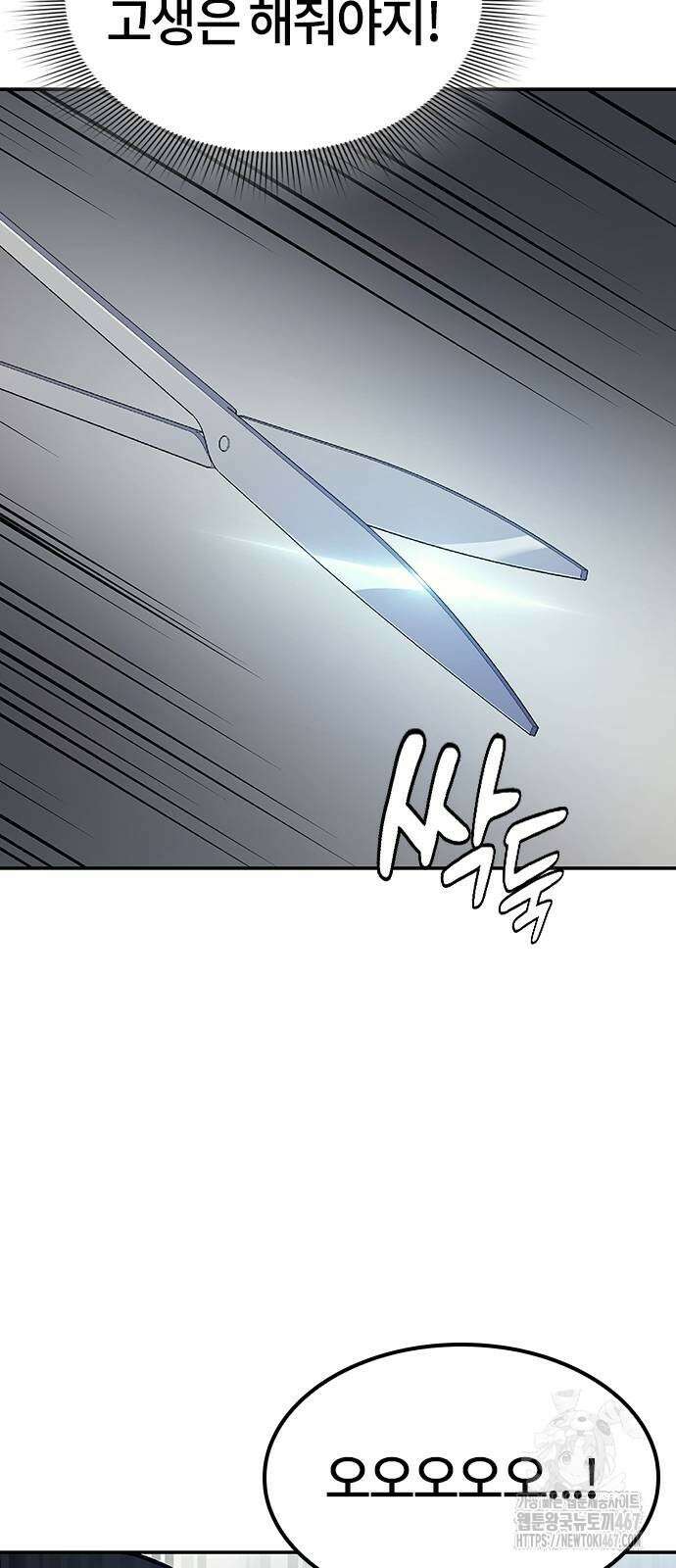 닥터, 조선 가다 34화 66