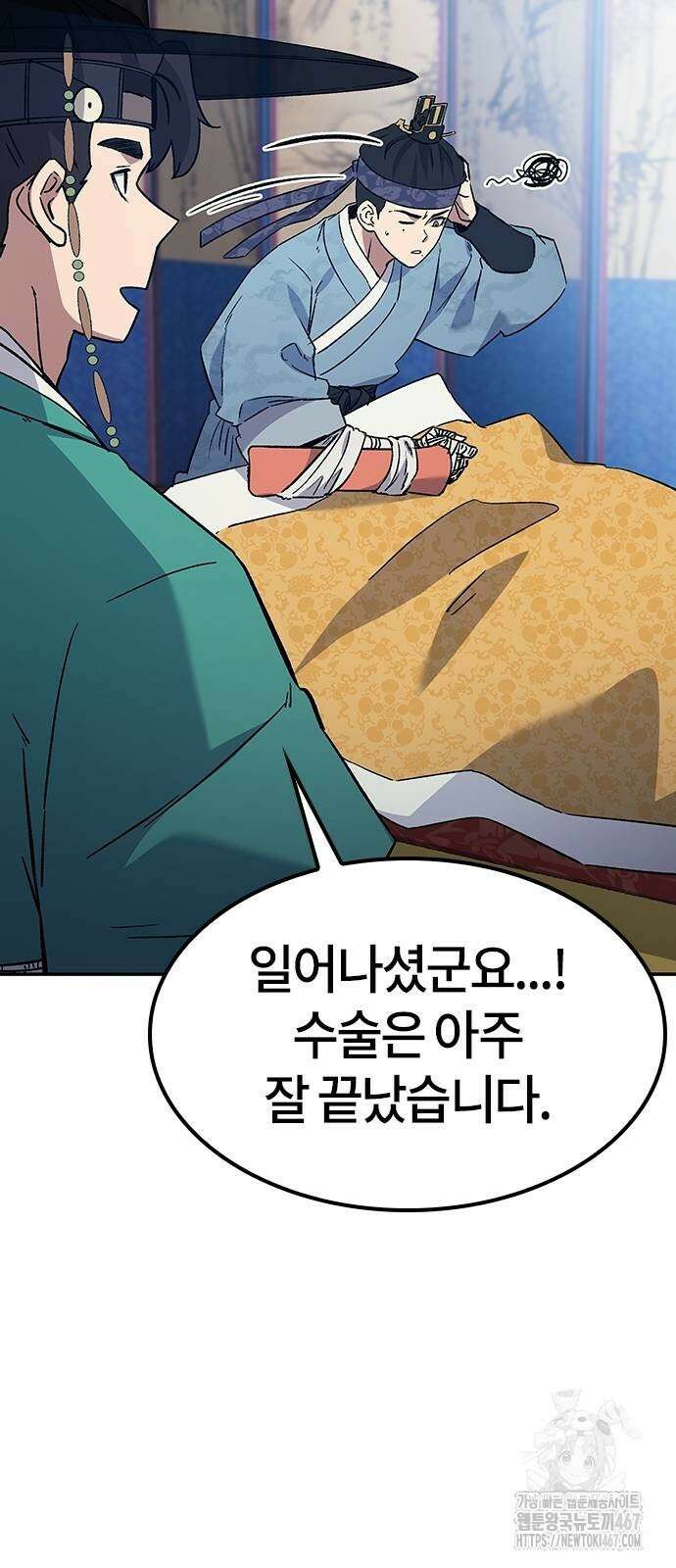 닥터, 조선 가다 34화 73