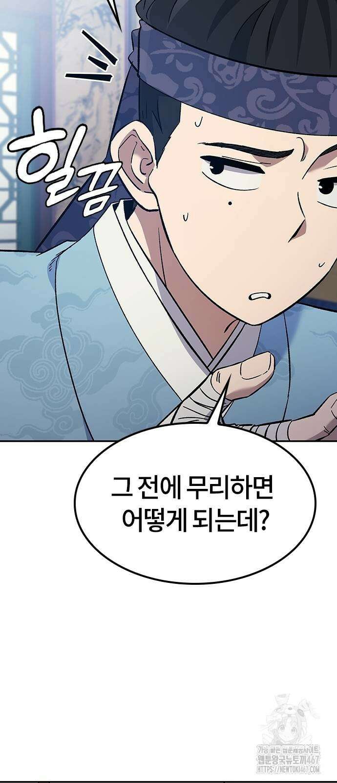 닥터, 조선 가다 34화 77