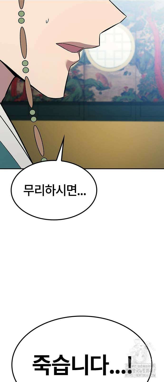 닥터, 조선 가다 34화 78