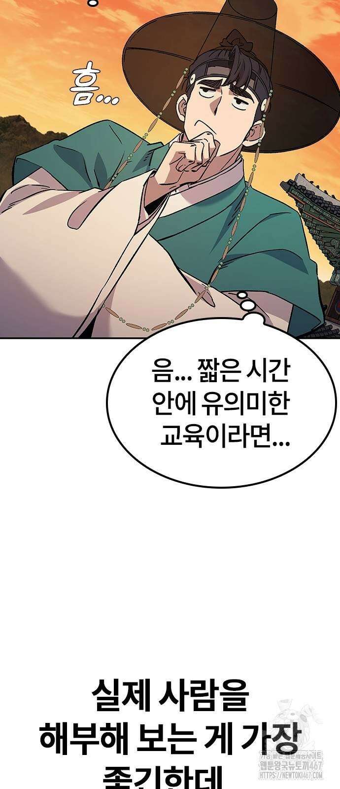 닥터, 조선 가다 34화 94