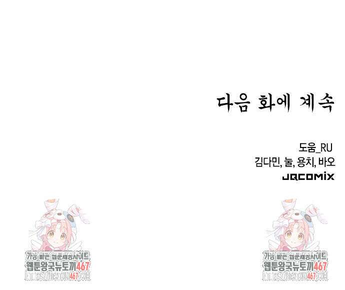 닥터, 조선 가다 34화 96