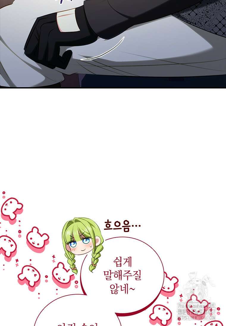 남장여주라고 했잖아요! 52화 14